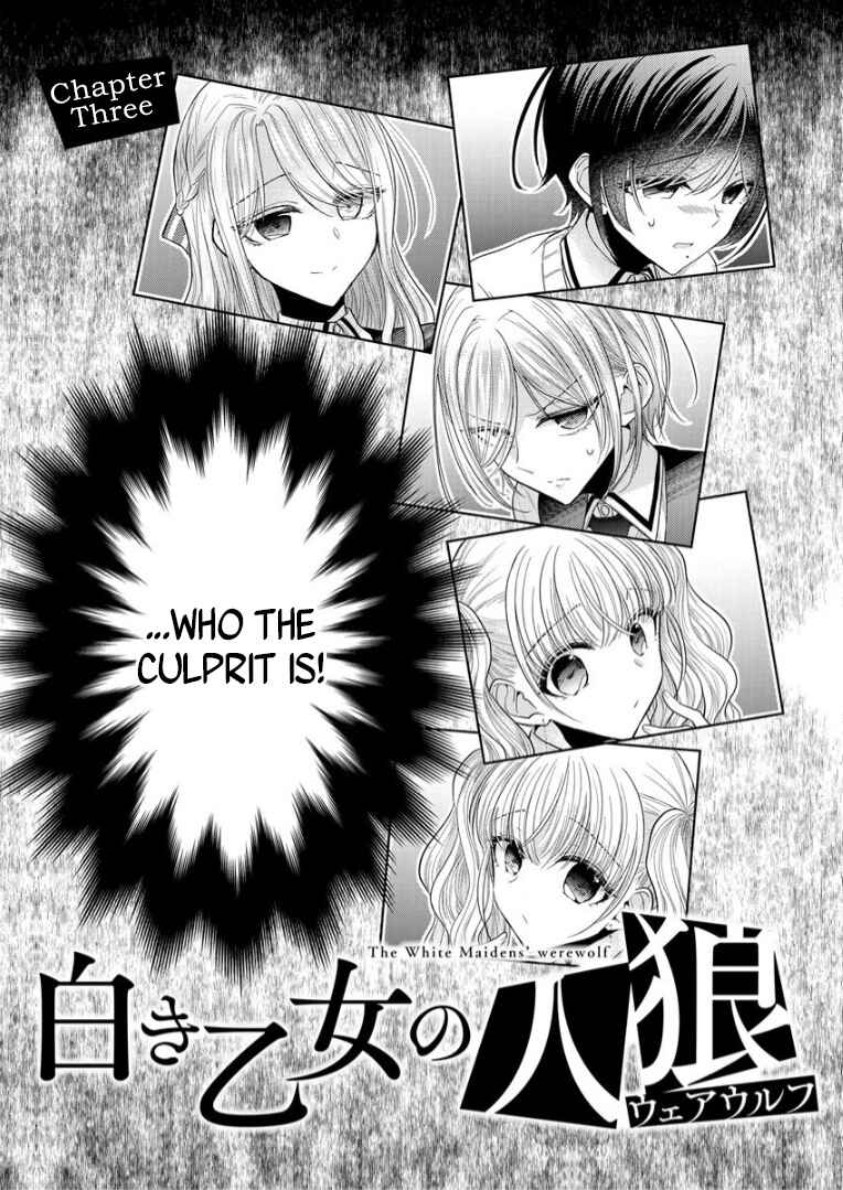 Page 3 Chapter 3 Shiroki Otome no Jinrou (Werewolf)