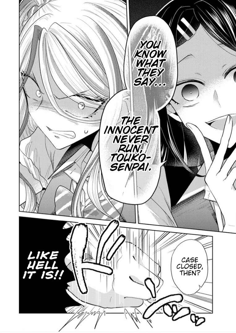 Page 8 Chapter 3 Shiroki Otome no Jinrou (Werewolf)