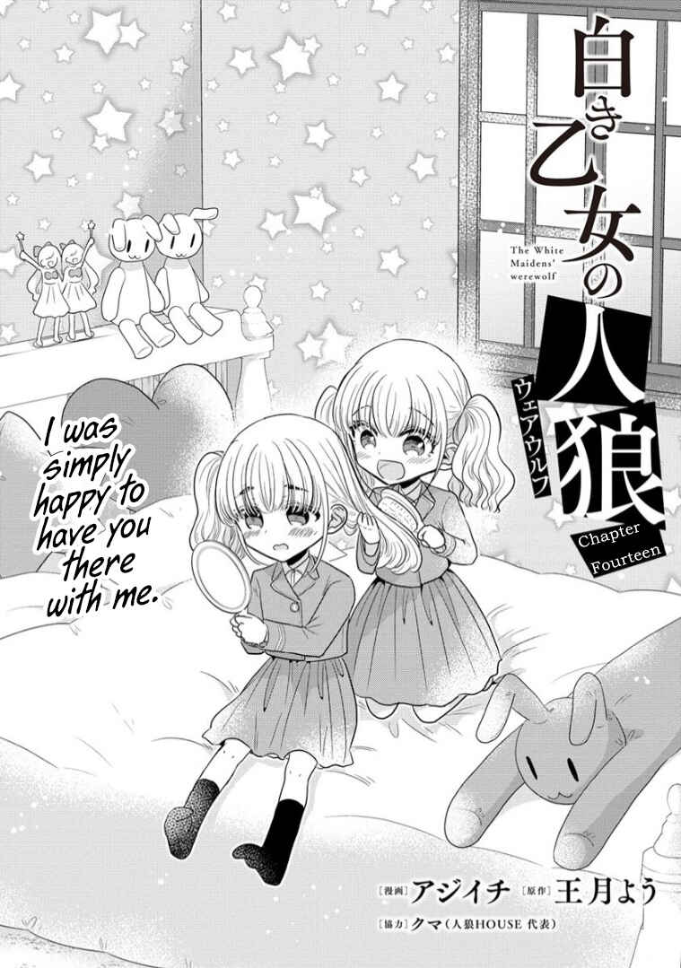 Page 2 Chapter 14 Shiroki Otome no Jinrou (Werewolf)