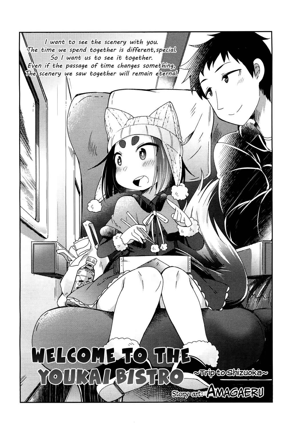 Page 2 Chapter 3 Youkai Koryouriya ni Youkoso
