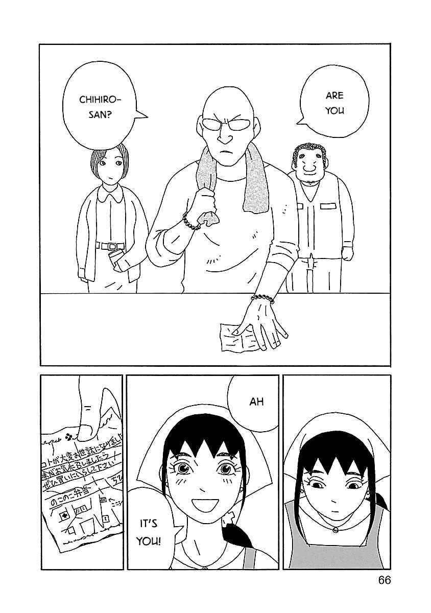 Page 12 Chapter 17 Chihiro-san
