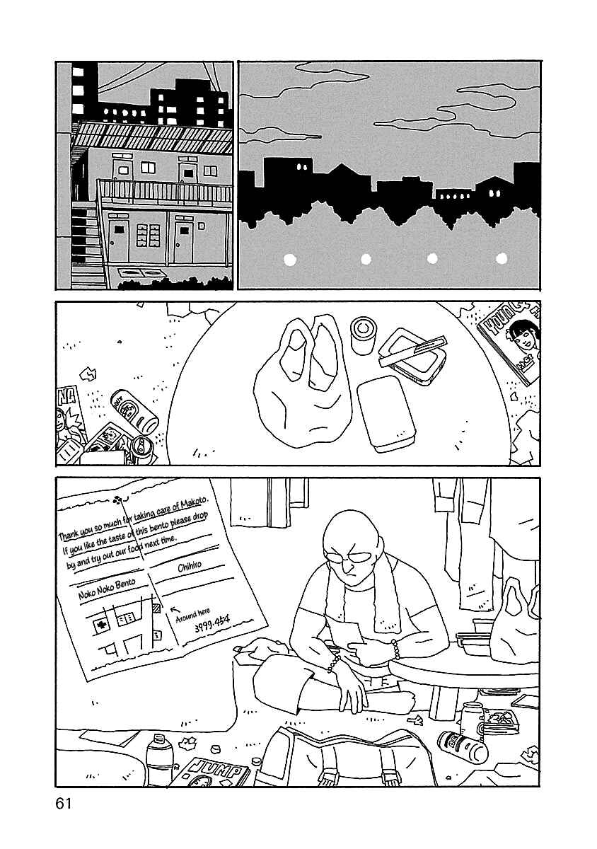 Page 7 Chapter 17 Chihiro-san