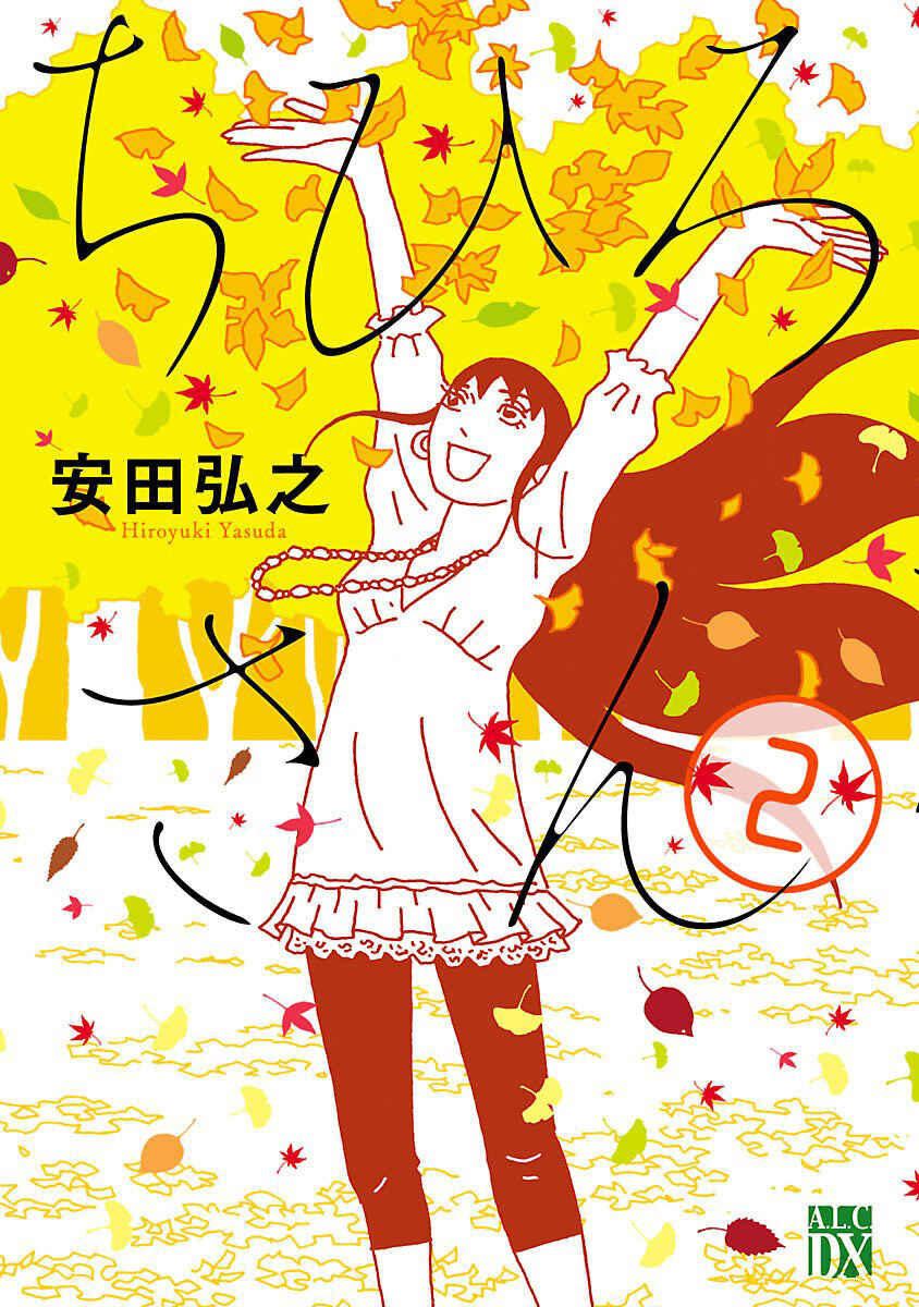 Page 1 Chapter 8 Chihiro-san