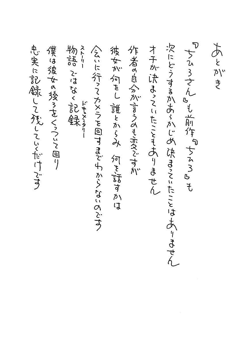 Page 26 Chapter 7 Chihiro-san