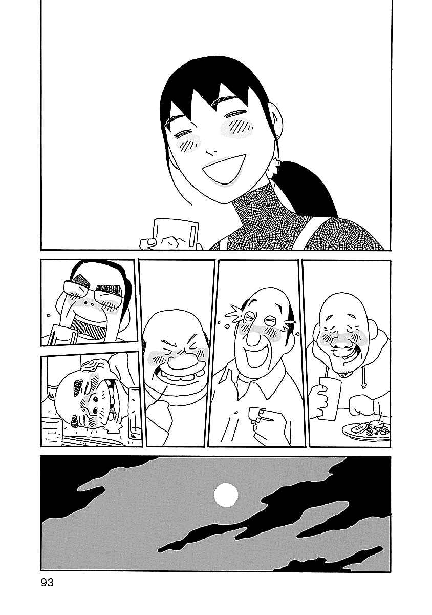 Page 19 Chapter 11 Chihiro-san