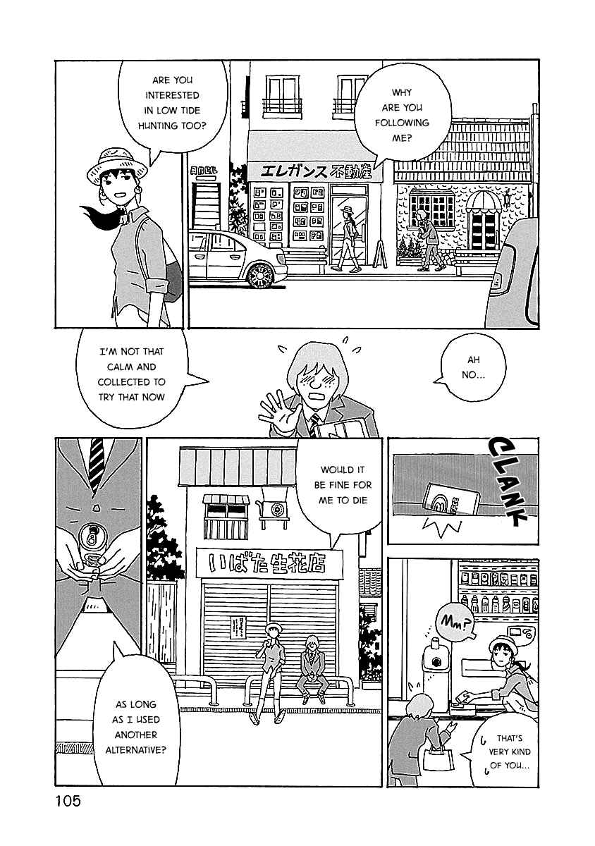 Page 7 Chapter 12 Chihiro-san