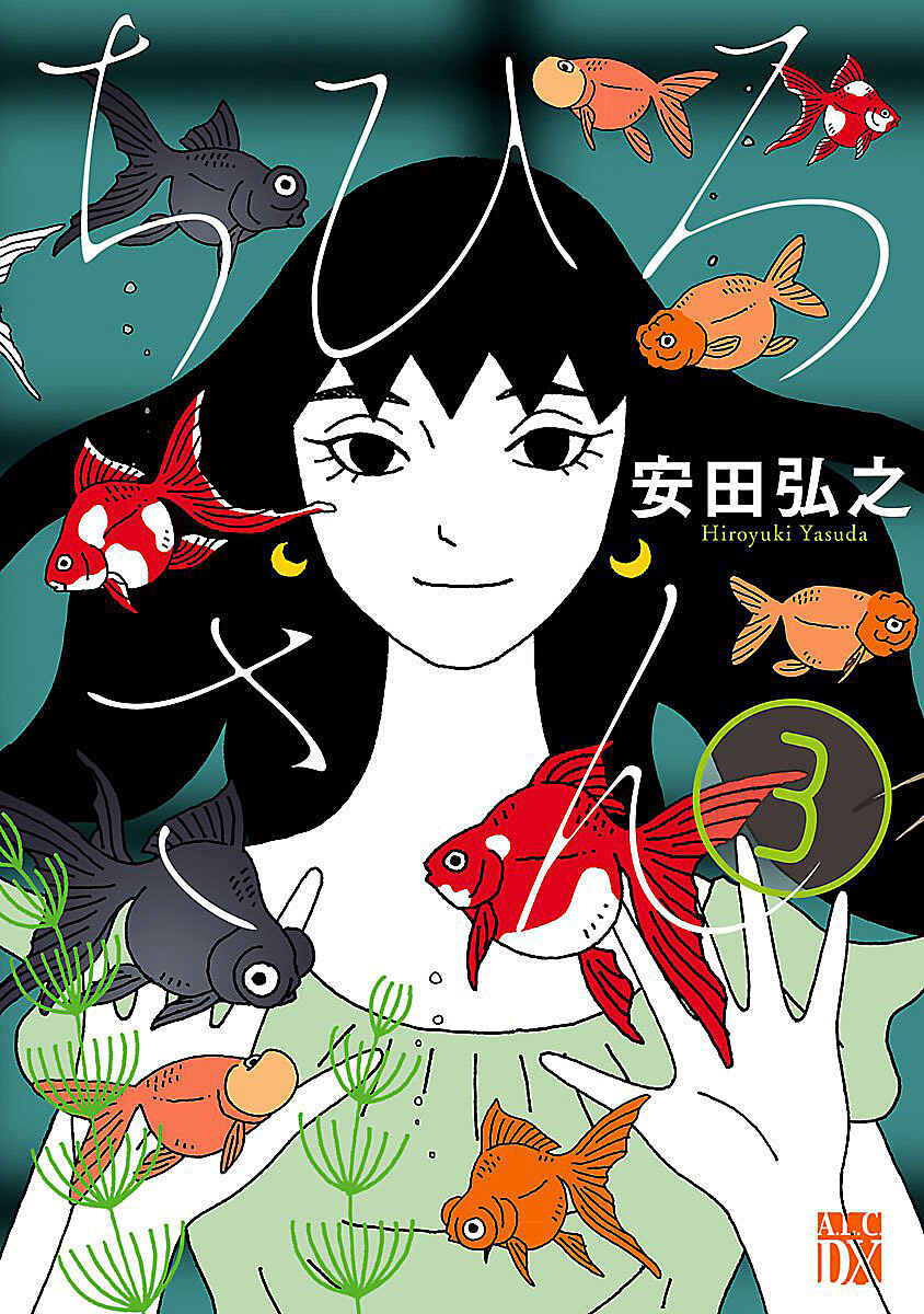 Page 1 Chapter 15 Chihiro-san