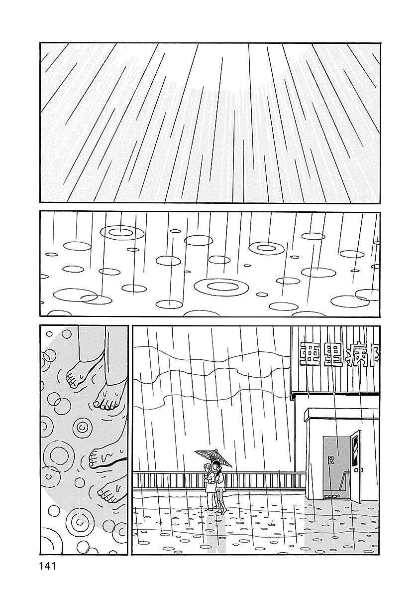 Page 19 Chapter 13 Chihiro-san