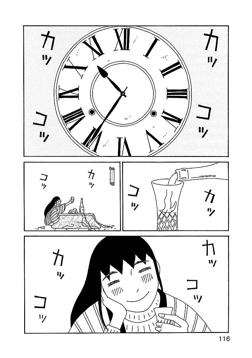Page 18 Chapter 19 Chihiro-san