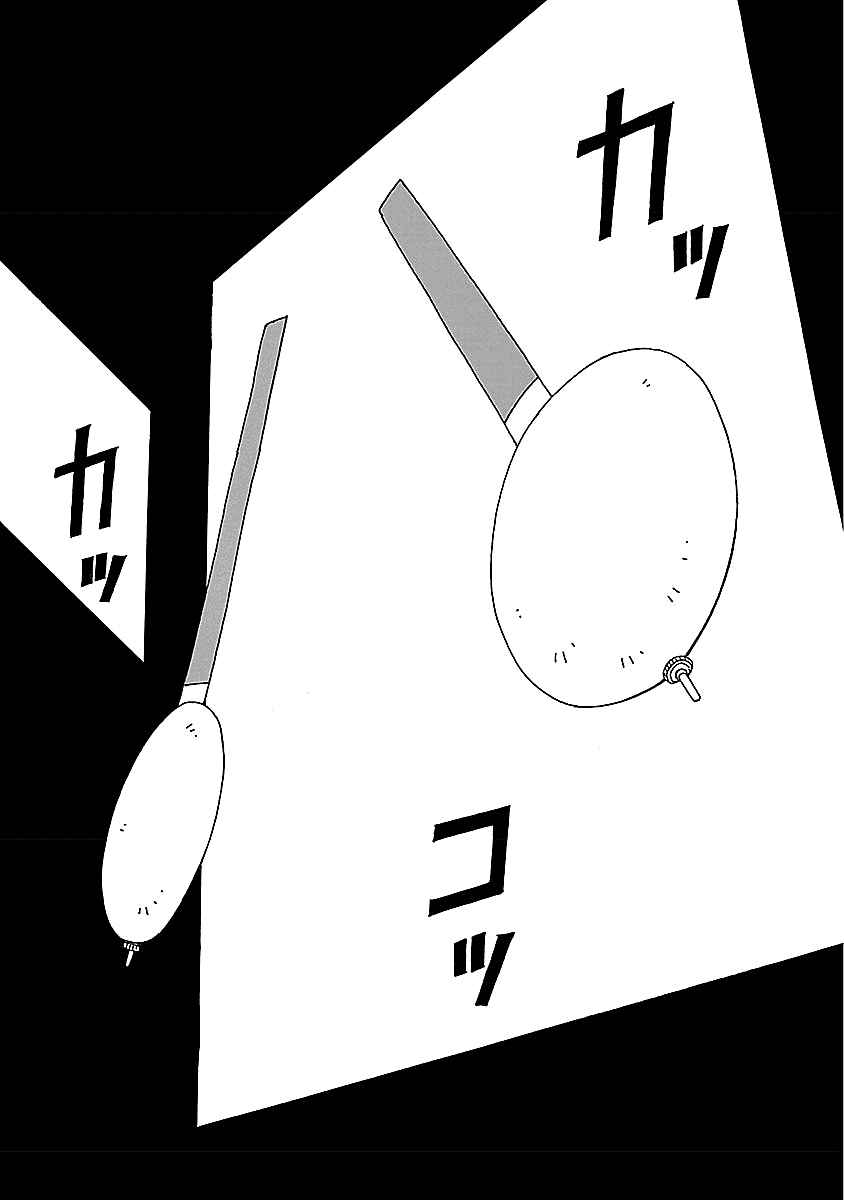 Page 19 Chapter 19 Chihiro-san