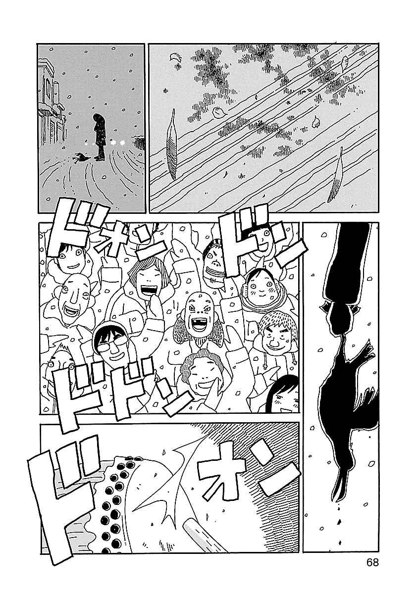 Page 18 Chapter 10 Chihiro-san
