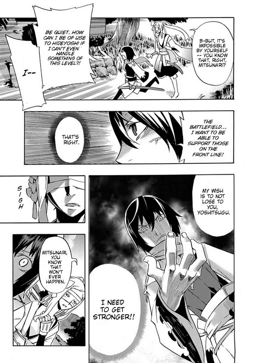 Page 11 Chapter 0 Warabe no Kusa