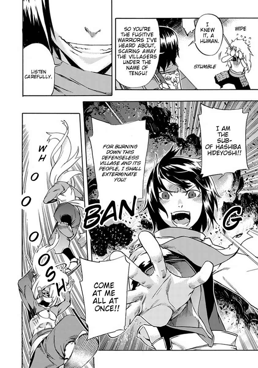 Page 22 Chapter 0 Warabe no Kusa