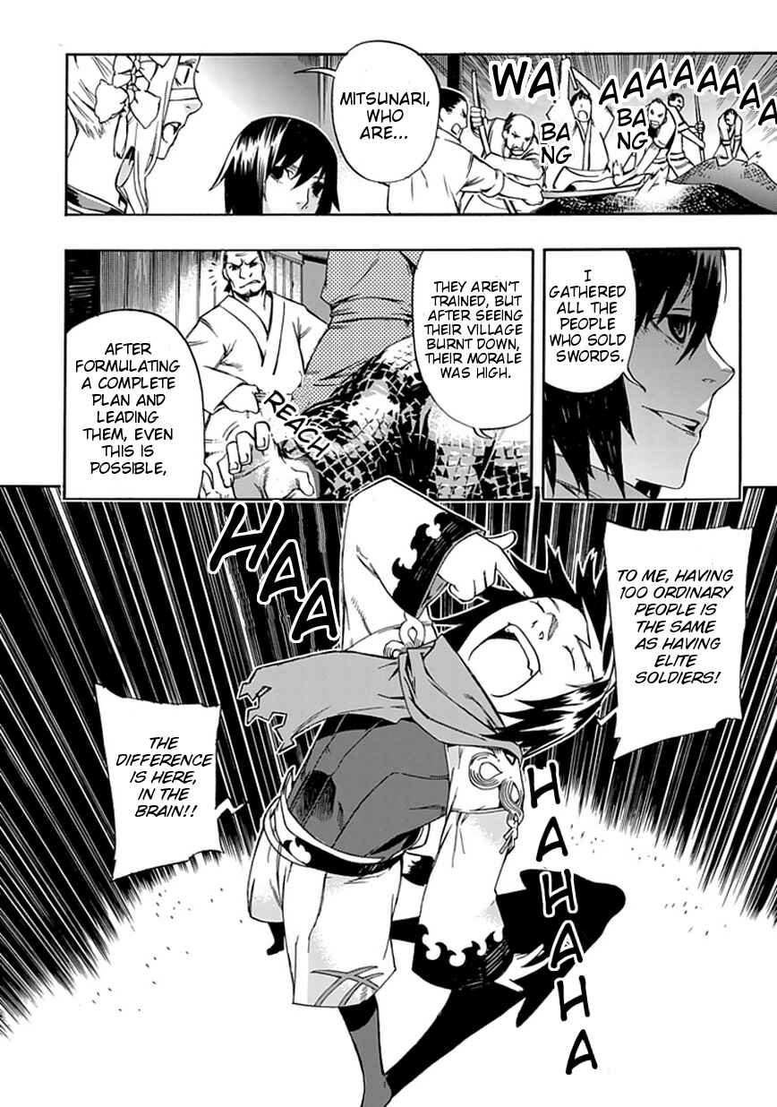 Page 26 Chapter 0 Warabe no Kusa