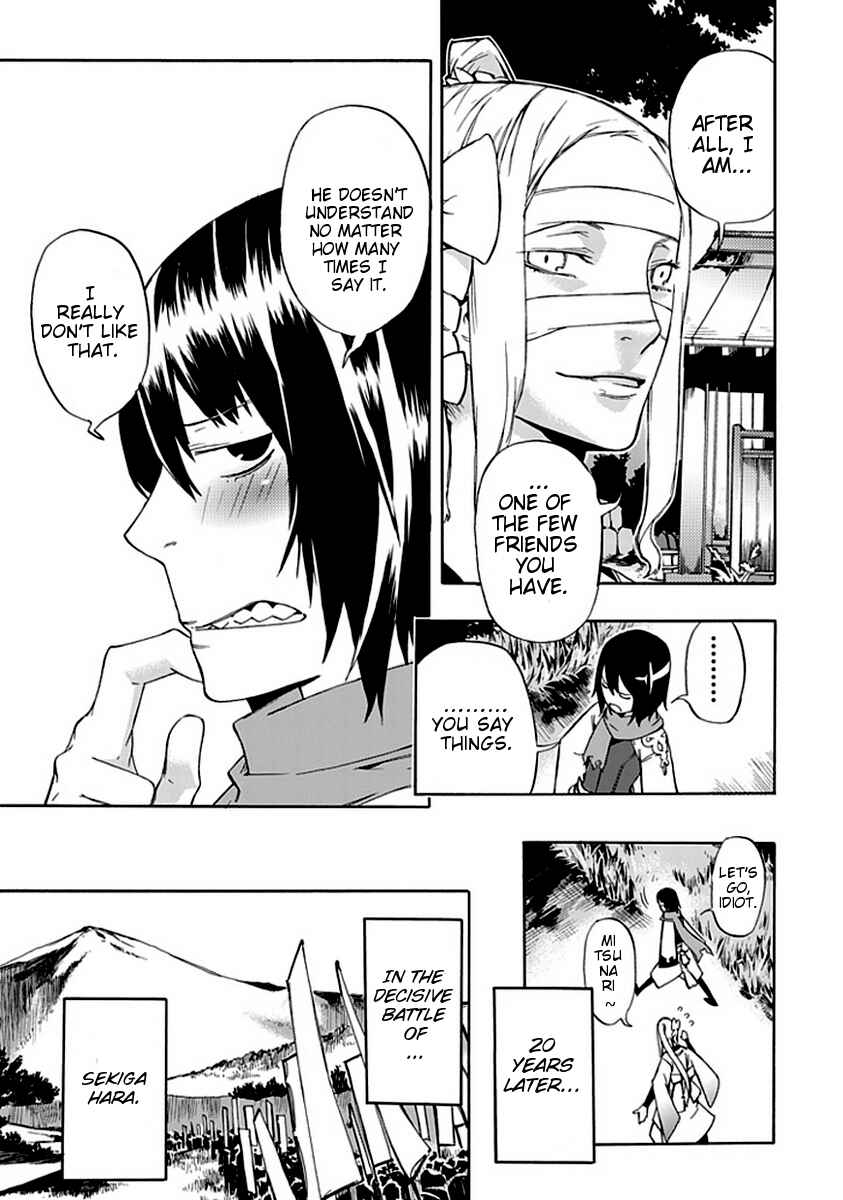 Page 33 Chapter 0 Warabe no Kusa