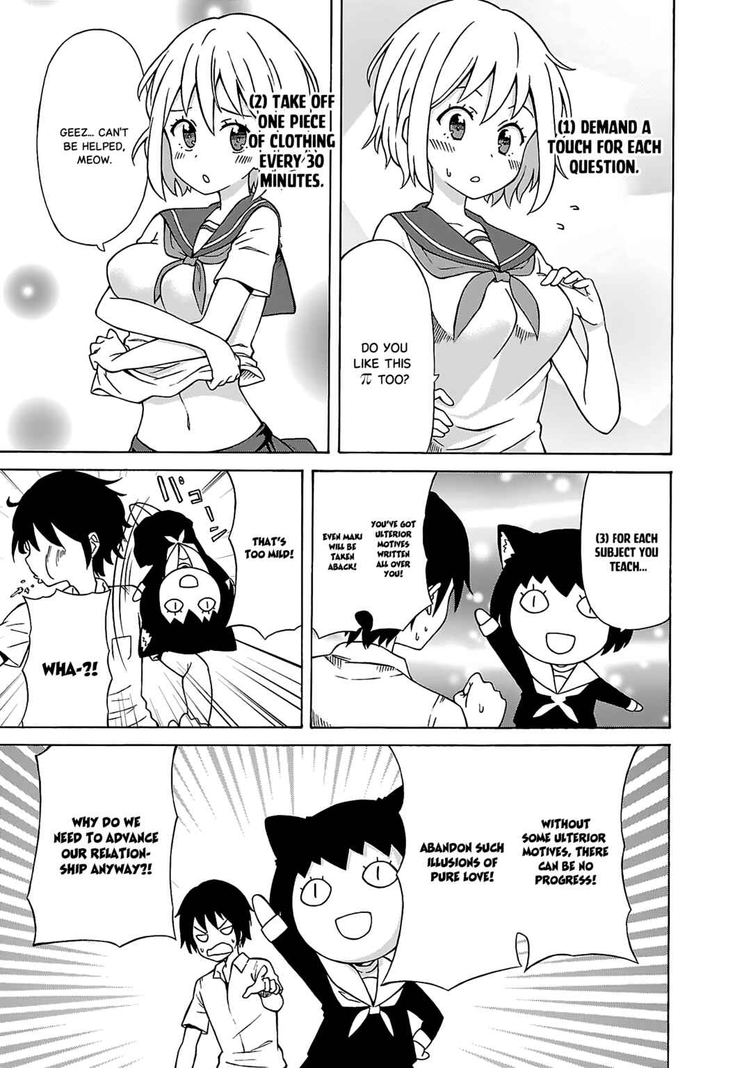 Page 4 Chapter 2 Mirumo-sama ga Miteru