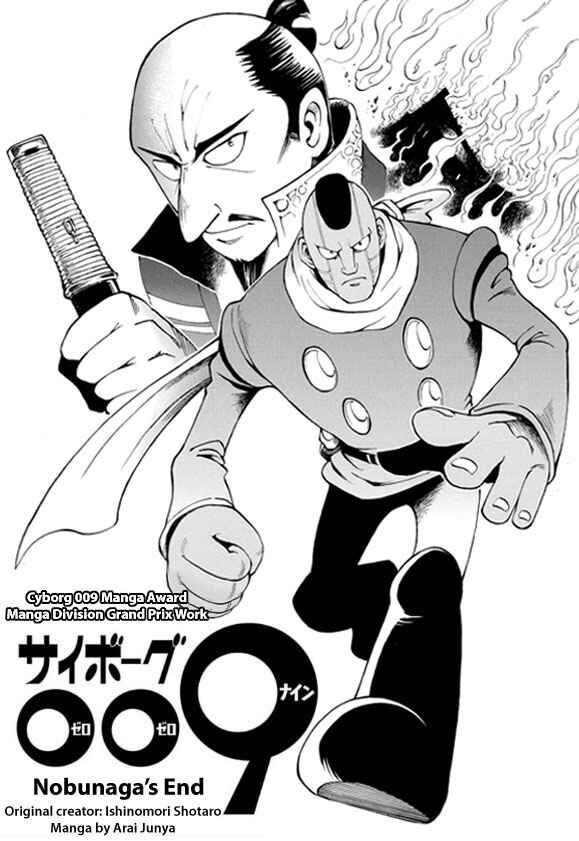 Page 1 Chapter Unknown_00c9 Cyborg 009: The End of Nobunaga
