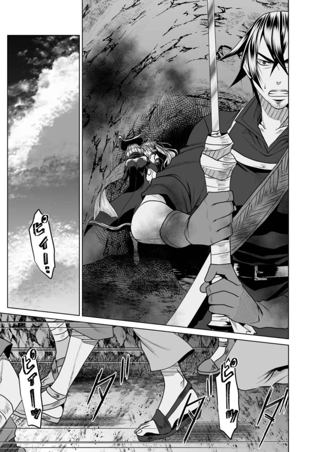 Page 21 Chapter 19 DHM - Dungeon + Harem + Master