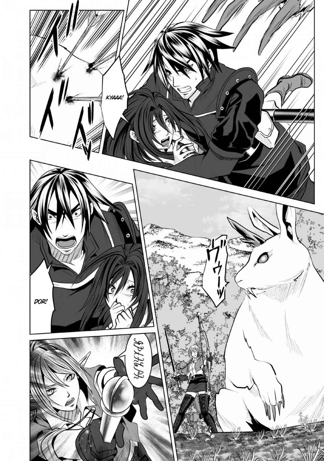 Page 17 Chapter 8 DHM - Dungeon + Harem + Master