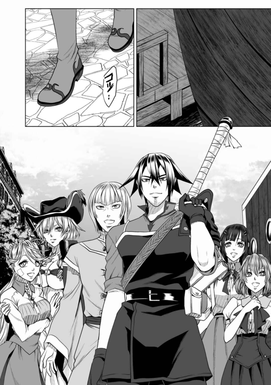 Page 28 Chapter 20 DHM - Dungeon + Harem + Master