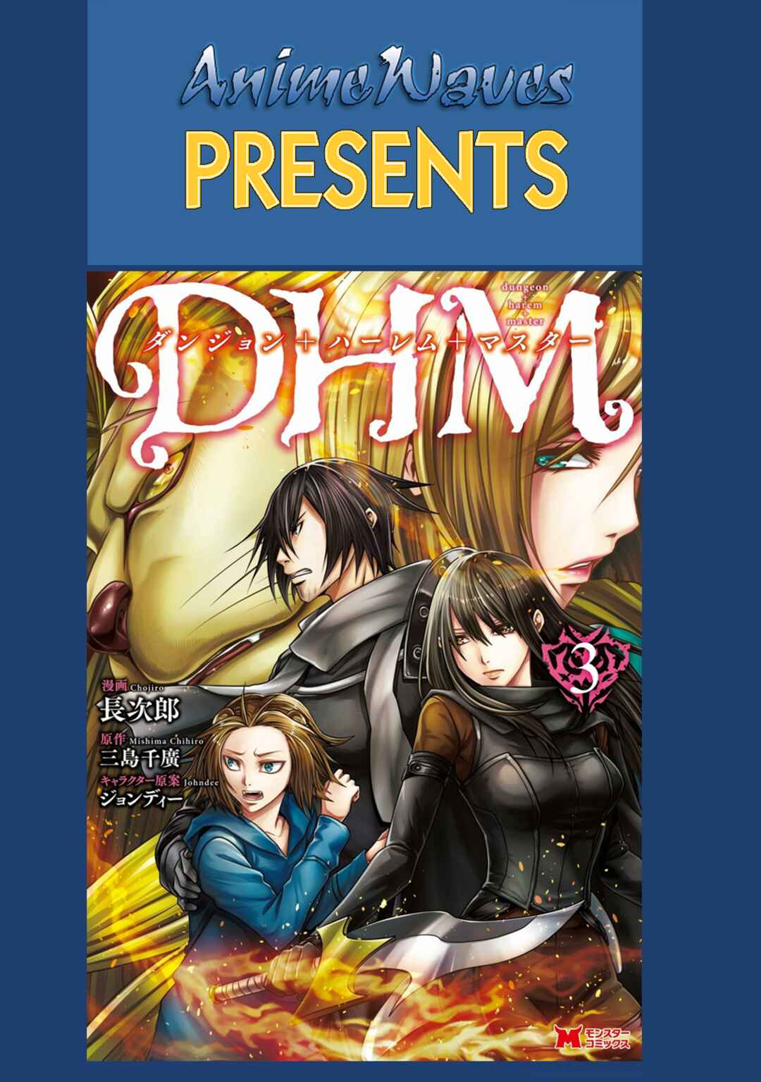 Page 1 Chapter 15 DHM - Dungeon + Harem + Master