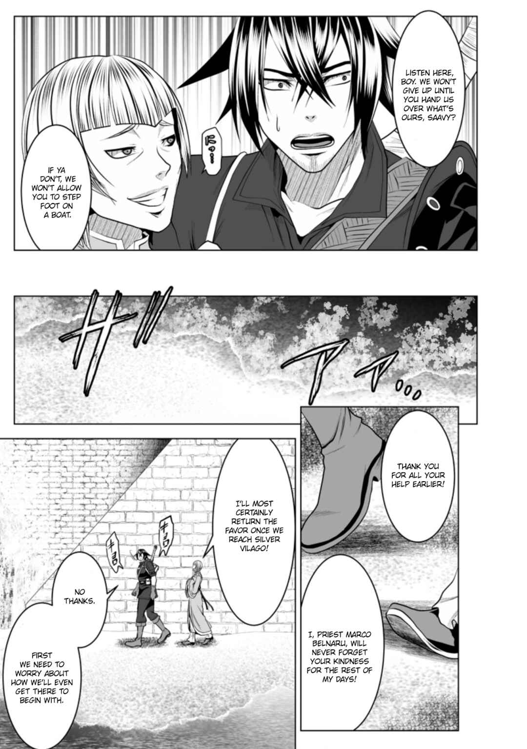 Page 12 Chapter 17 DHM - Dungeon + Harem + Master