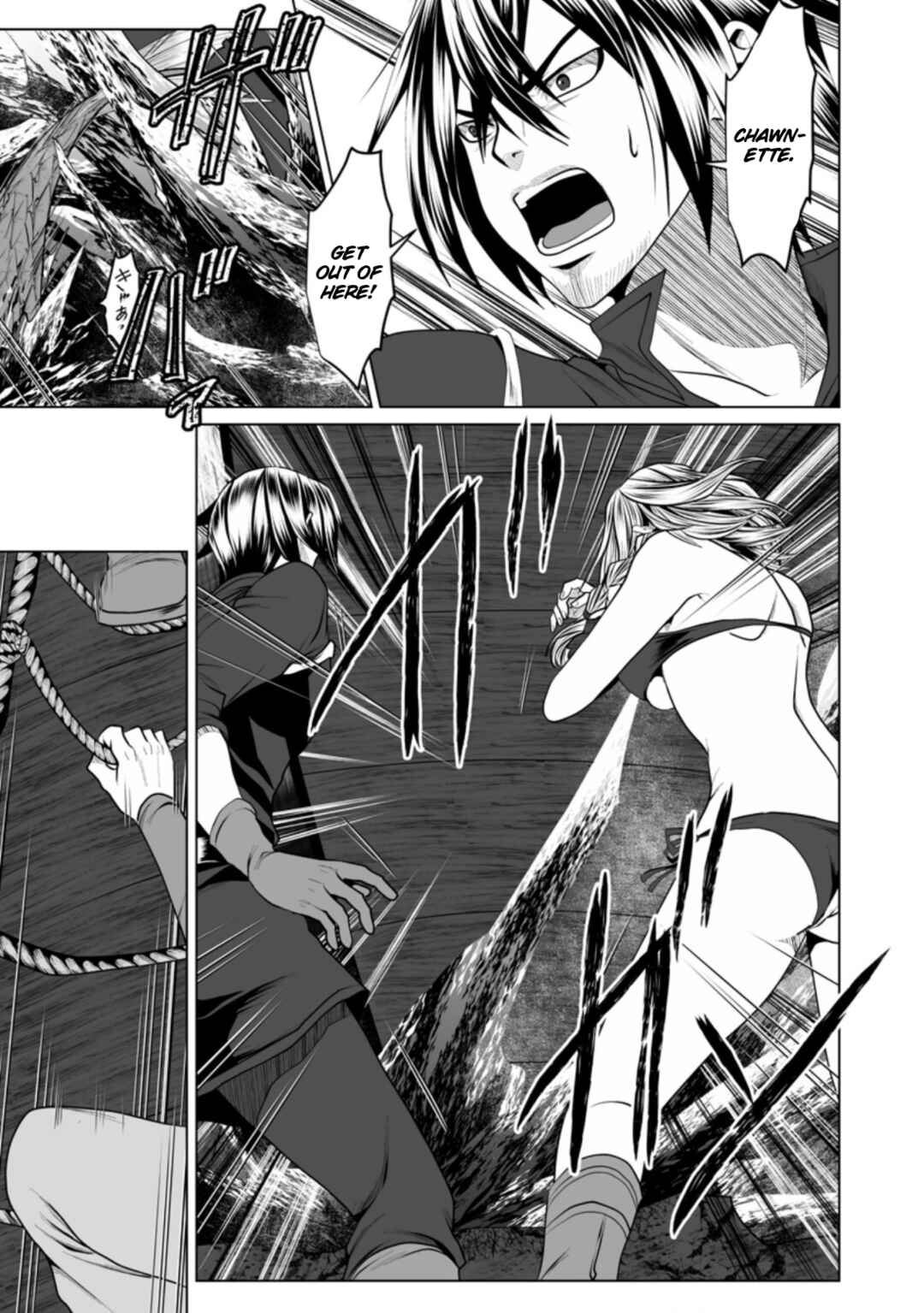 Page 24 Chapter 17 DHM - Dungeon + Harem + Master