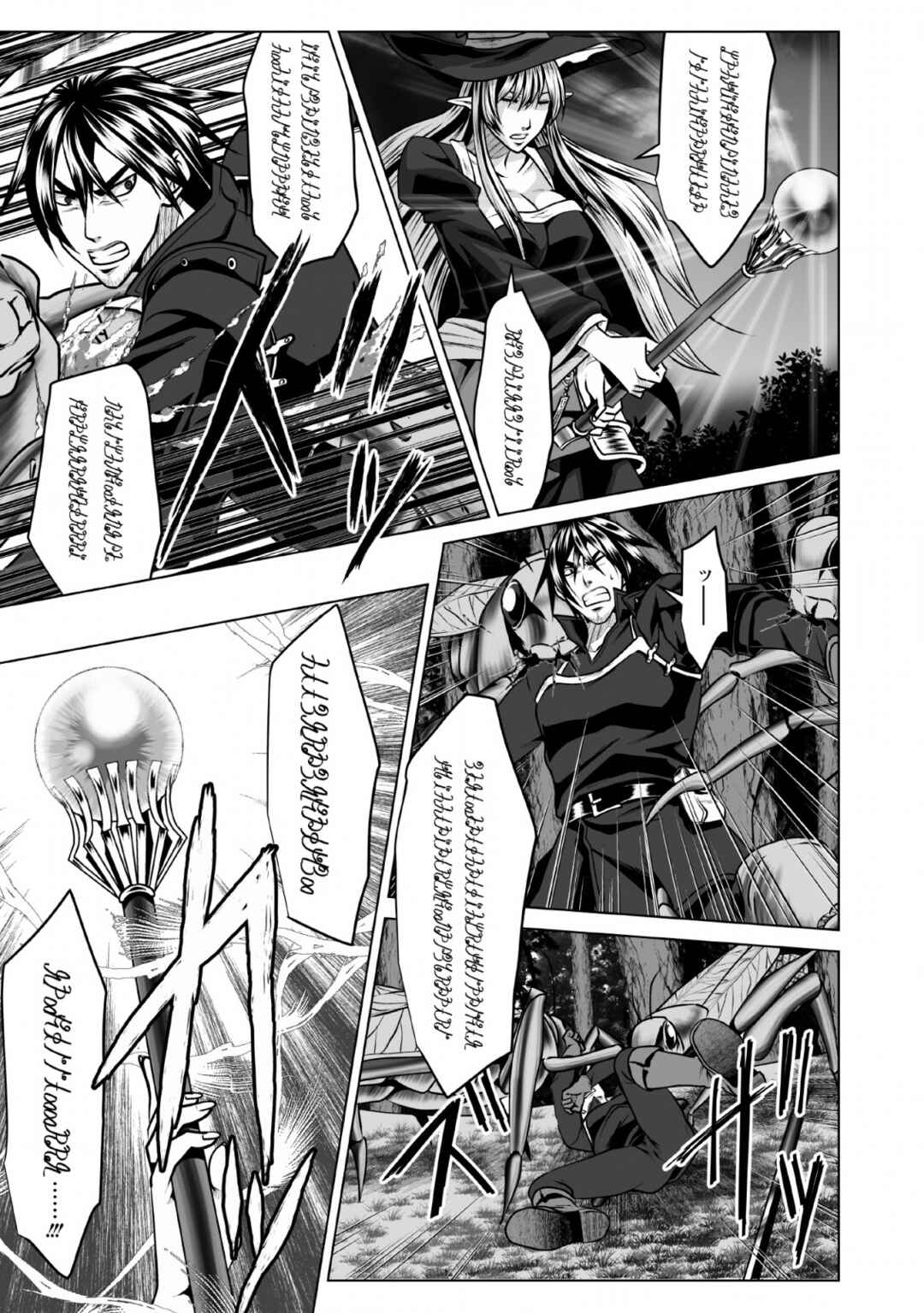 Page 16 Chapter 4 DHM - Dungeon + Harem + Master
