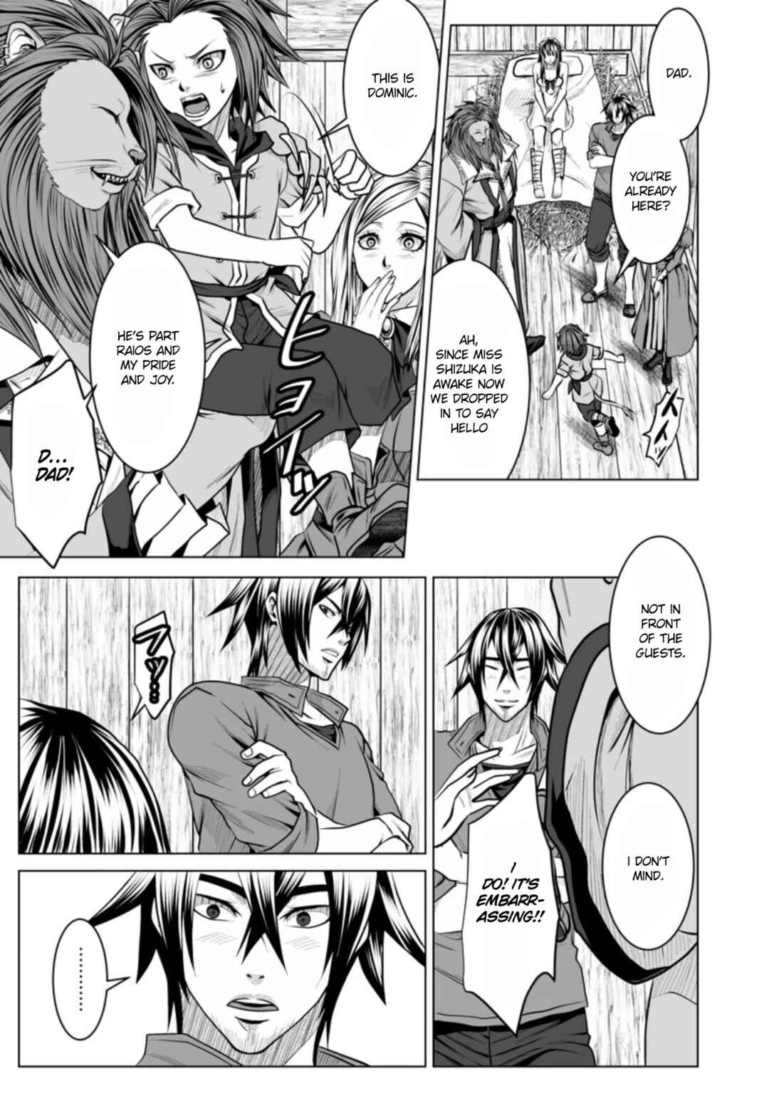 Page 20 Chapter 12 DHM - Dungeon + Harem + Master