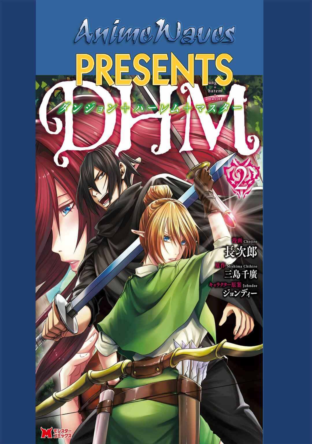 Page 1 Chapter 10 DHM - Dungeon + Harem + Master