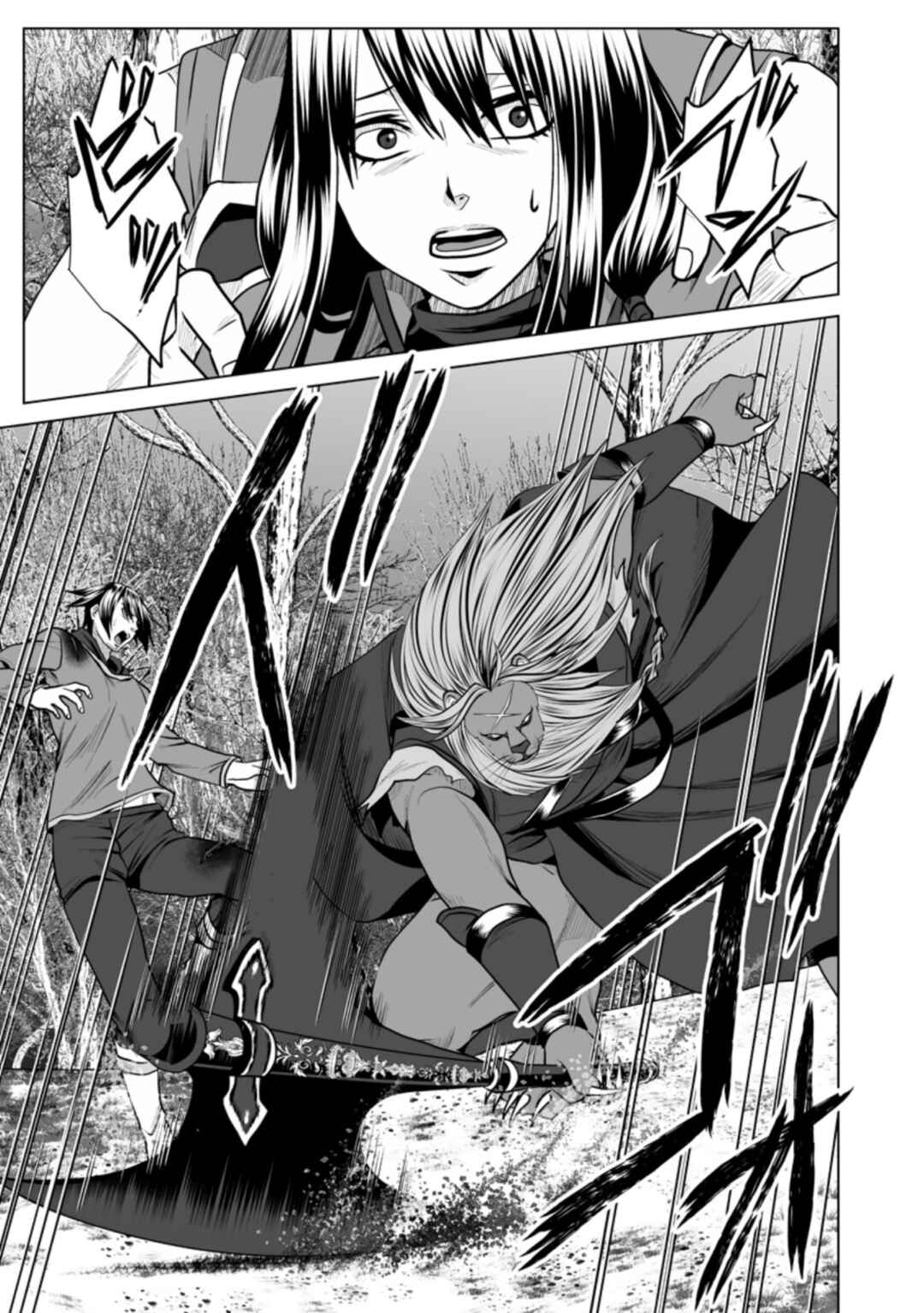 Page 2 Chapter 14 DHM - Dungeon + Harem + Master
