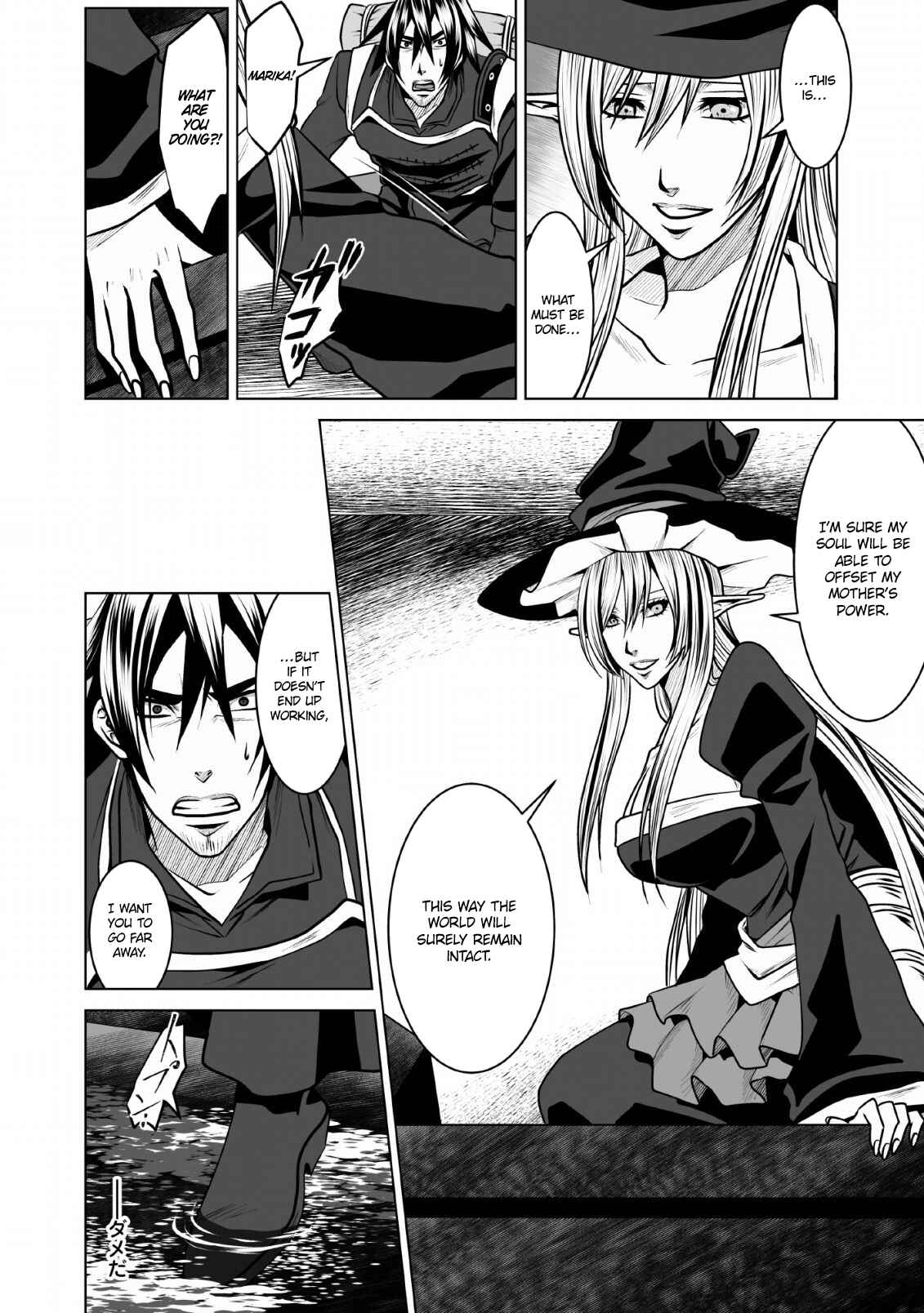 Page 3 Chapter 7 DHM - Dungeon + Harem + Master