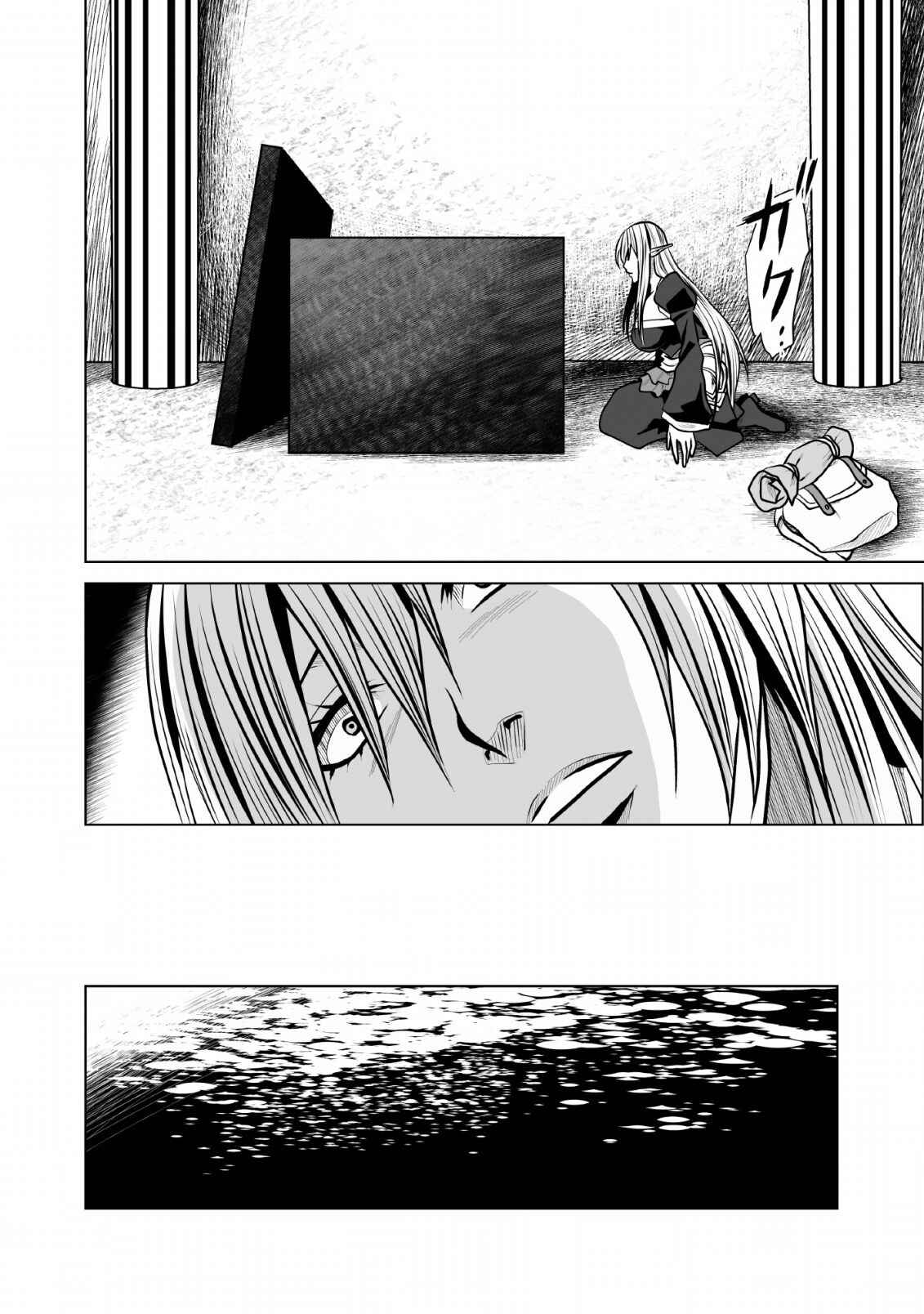 Page 7 Chapter 7 DHM - Dungeon + Harem + Master