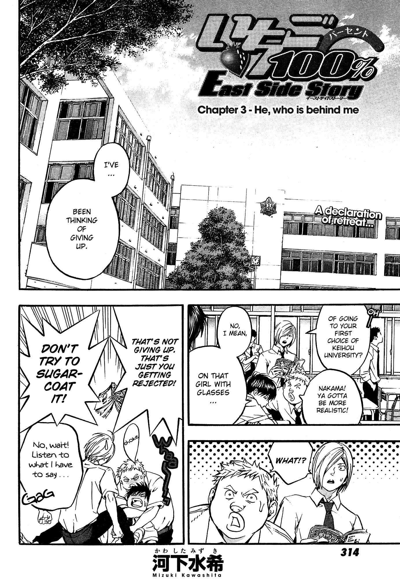 Page 2 Chapter 3 Ichigo 100% - East Side Story