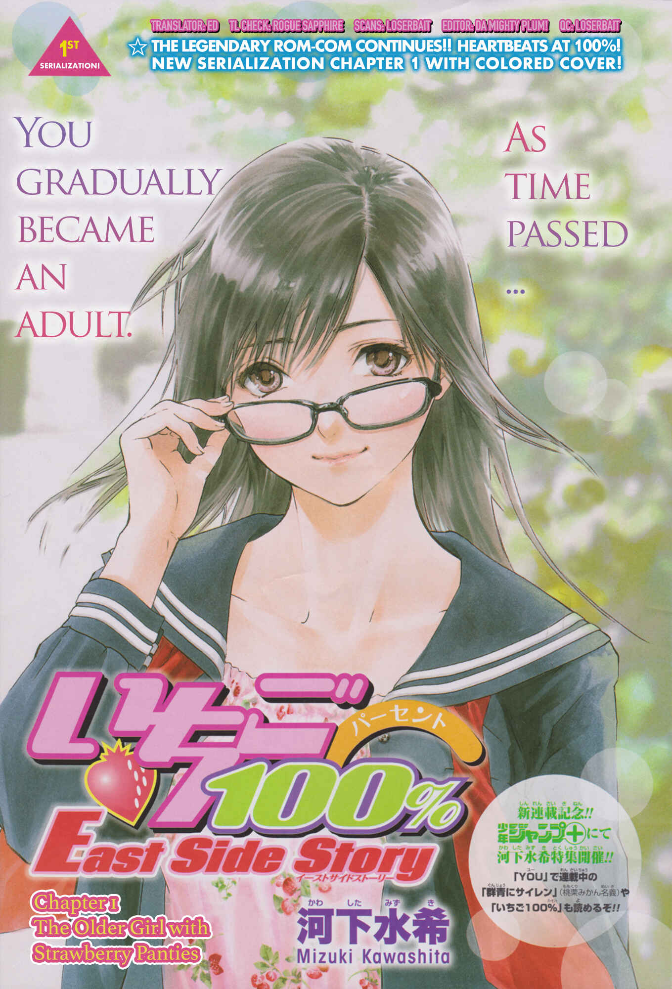 Page 1 Chapter 1 Ichigo 100% - East Side Story