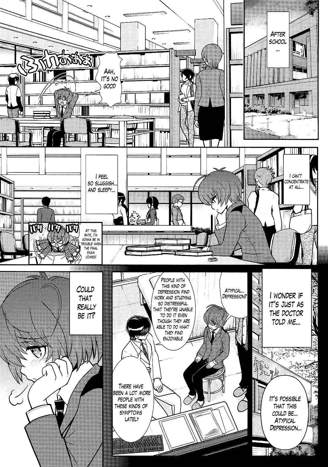 Page 5 Chapter 6 Amahara-kun+