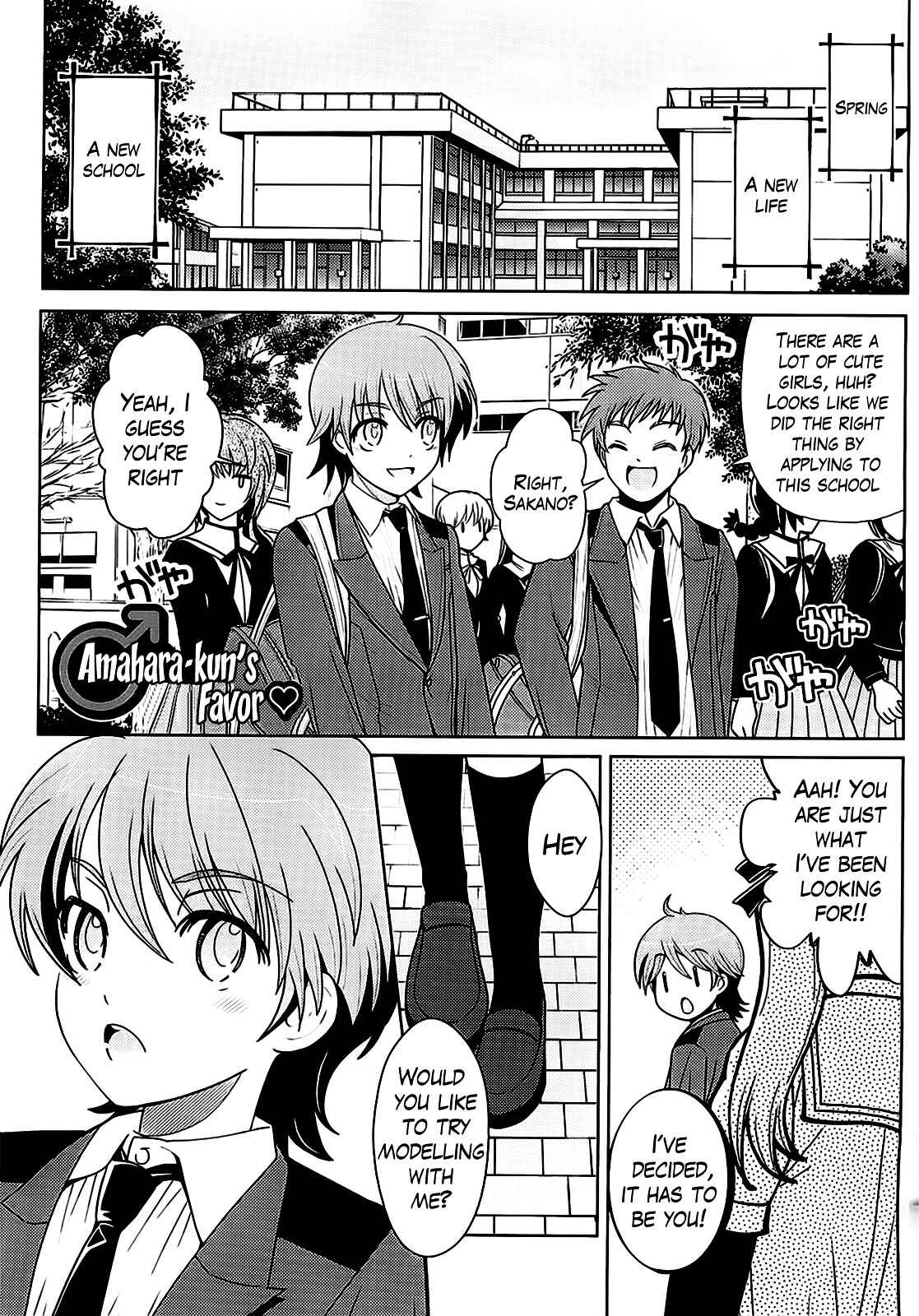 Page 1 Chapter 0 Amahara-kun+