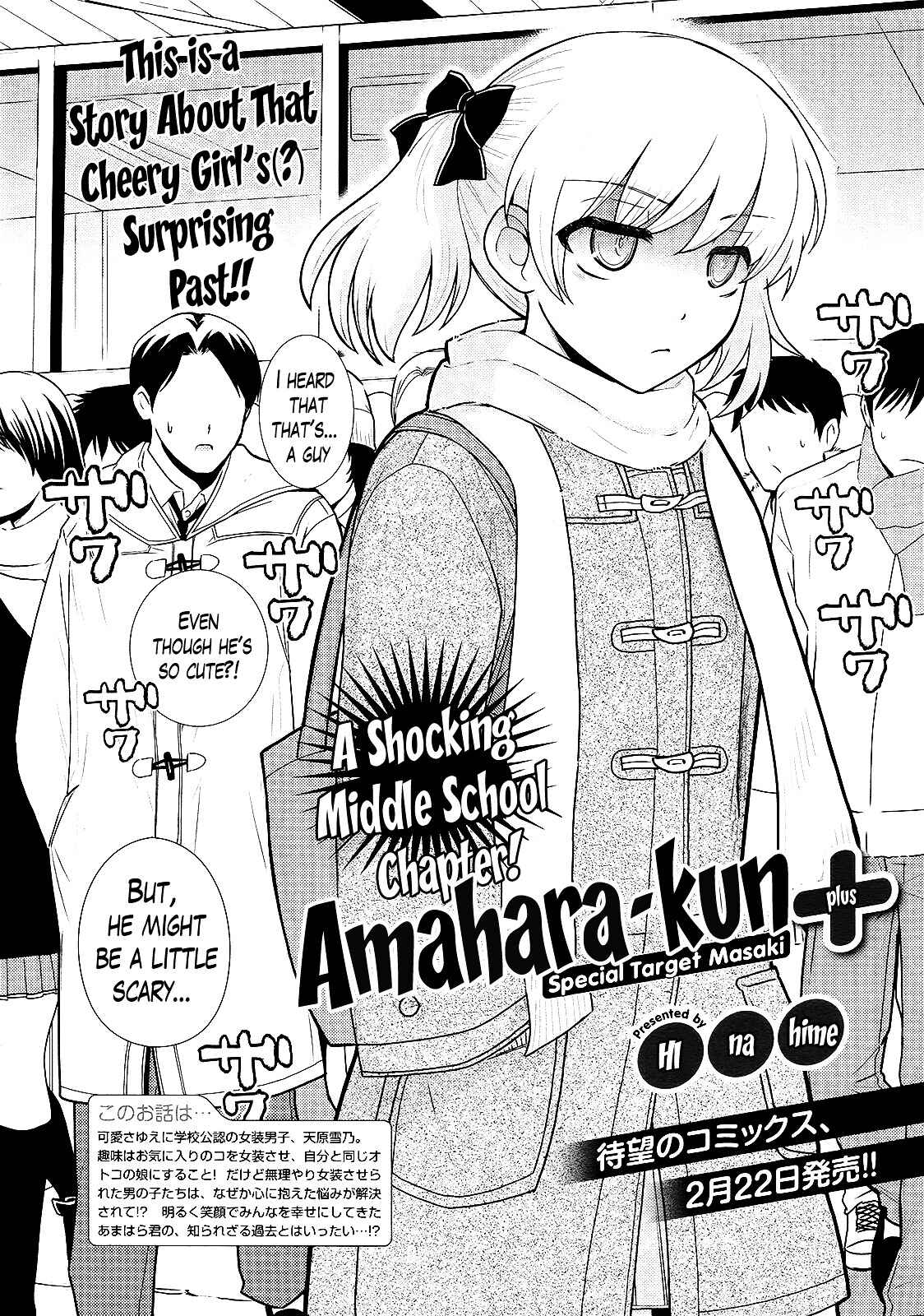 Page 2 Chapter 7 Amahara-kun+
