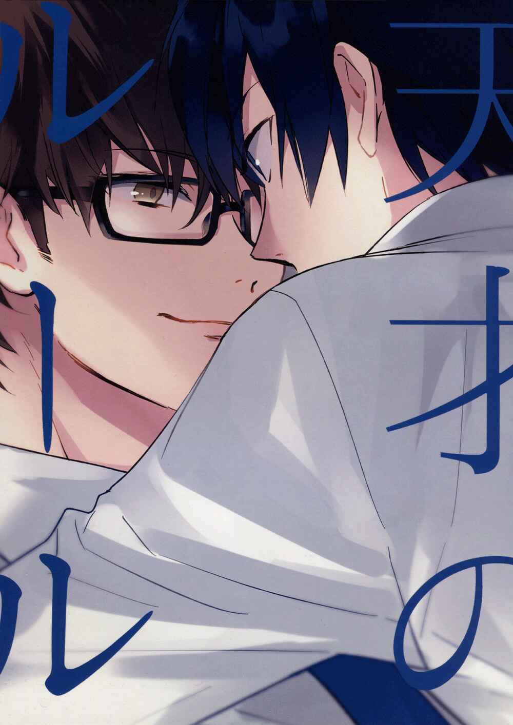 Page 3 Chapter Unknown_651c Diamond no Ace - Tensai no Ruuru (Doujinshi)