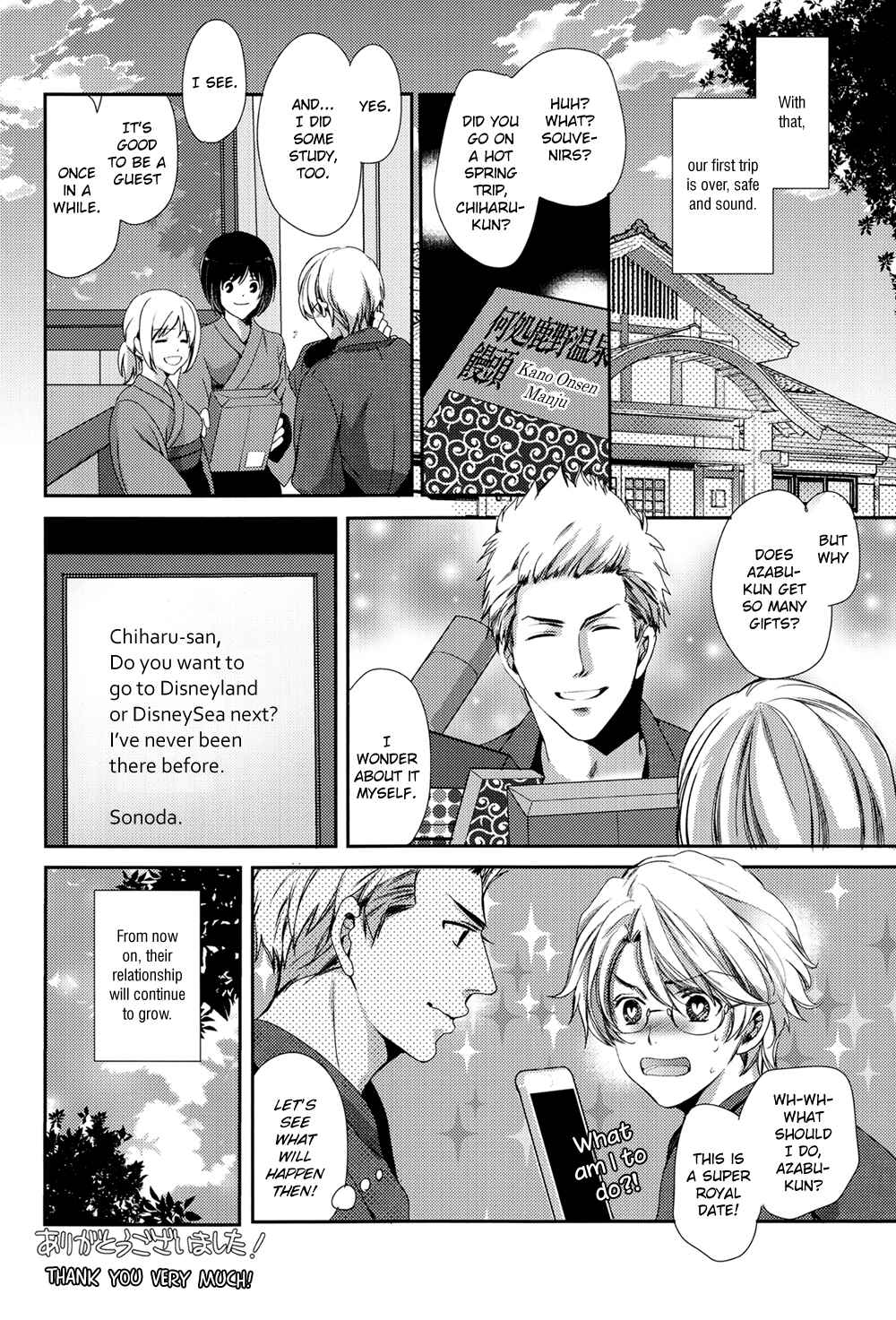 Page 39 Chapter Unknown_aba6 Kimi wo Hitomi ni Utsusanai - Onsen Ryokou-hen (Doujinshi)