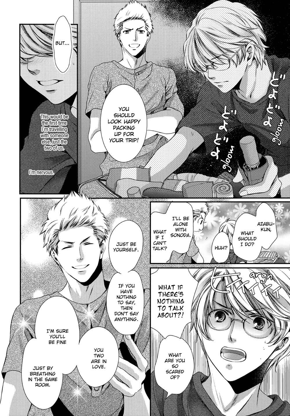 Page 7 Chapter Unknown_aba6 Kimi wo Hitomi ni Utsusanai - Onsen Ryokou-hen (Doujinshi)