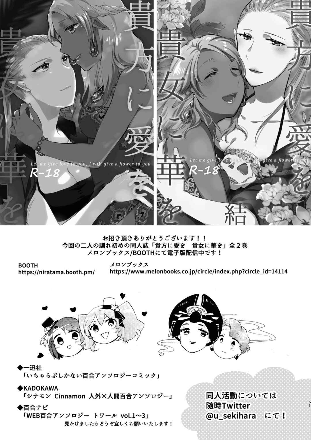 Page 13 Chapter Unknown_9f0d Let Me Give Love to You, I Will Give a Flower to You