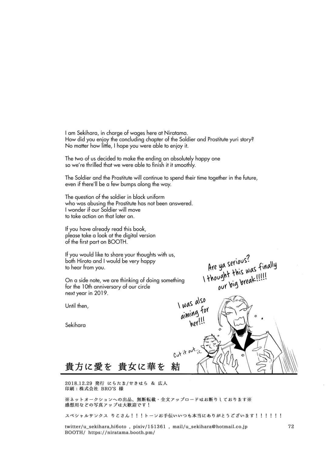 Page 72 Chapter Unknown_5cda Let Me Give Love to You, I Will Give a Flower to You