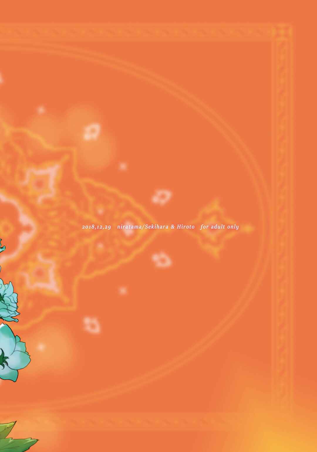 Page 73 Chapter Unknown_5cda Let Me Give Love to You, I Will Give a Flower to You