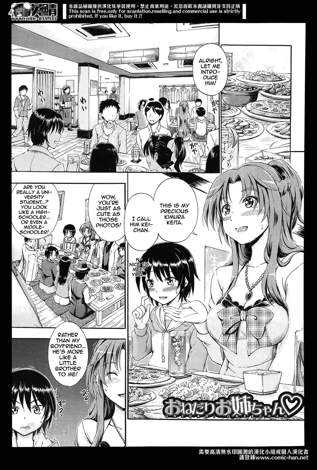 Page 1 Chapter 5 Onee-chan ga Boku? ni Netorarechau!