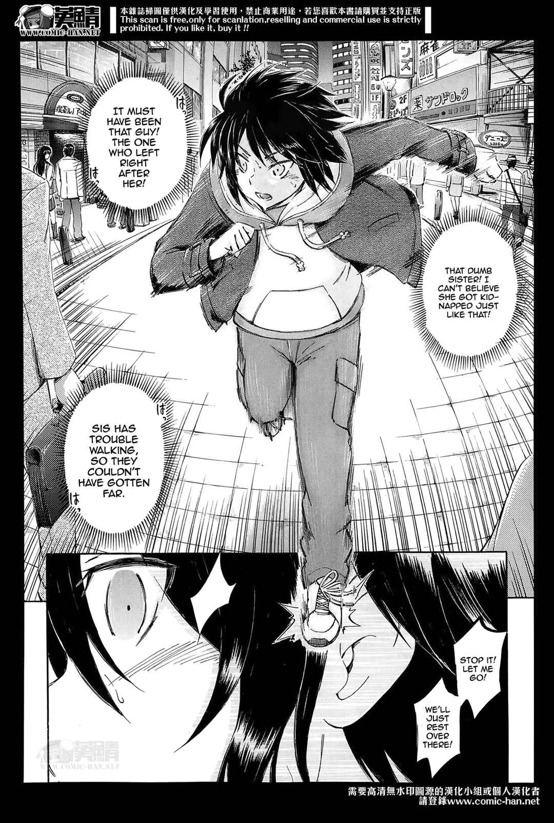 Page 6 Chapter 5 Onee-chan ga Boku? ni Netorarechau!