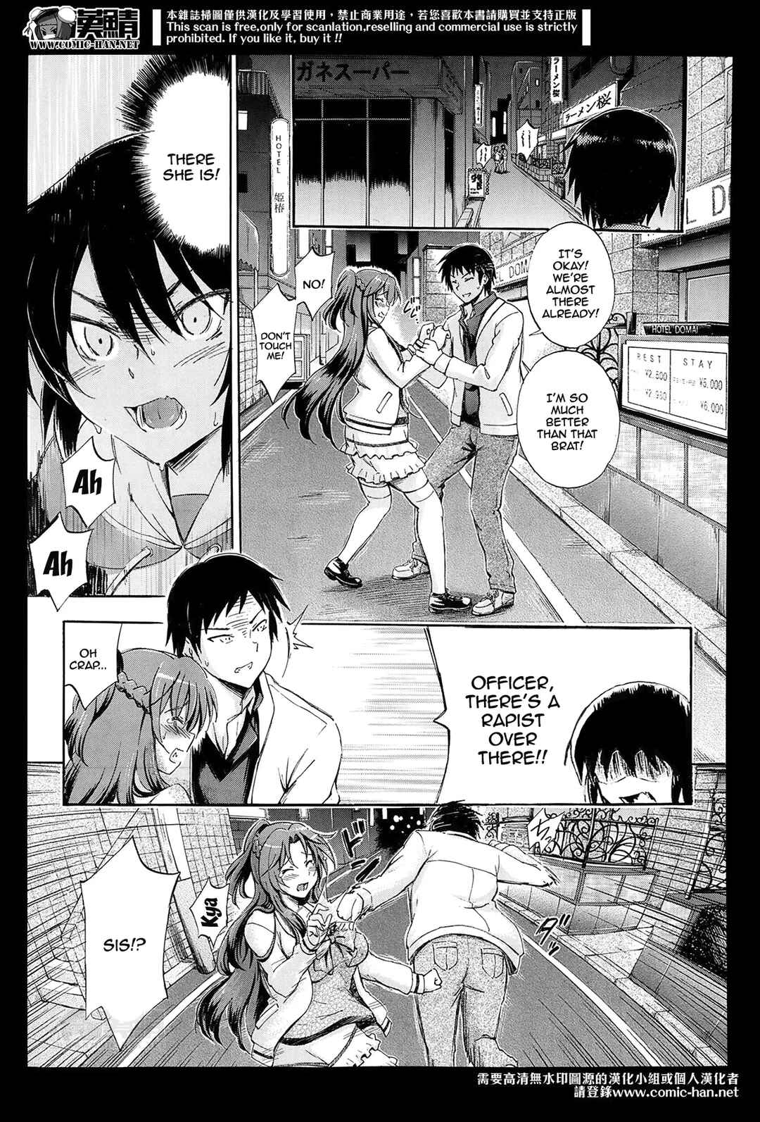 Page 7 Chapter 5 Onee-chan ga Boku? ni Netorarechau!