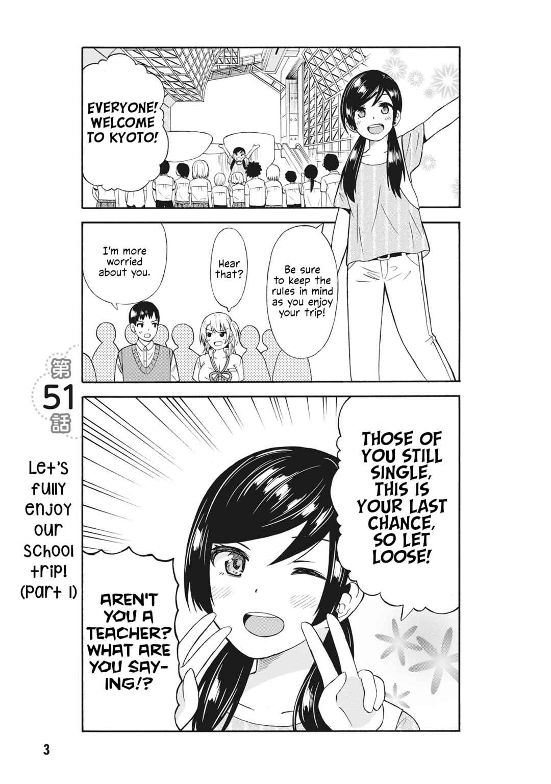 Page 1 Chapter 51 Usami-san wa Kamawaretai!