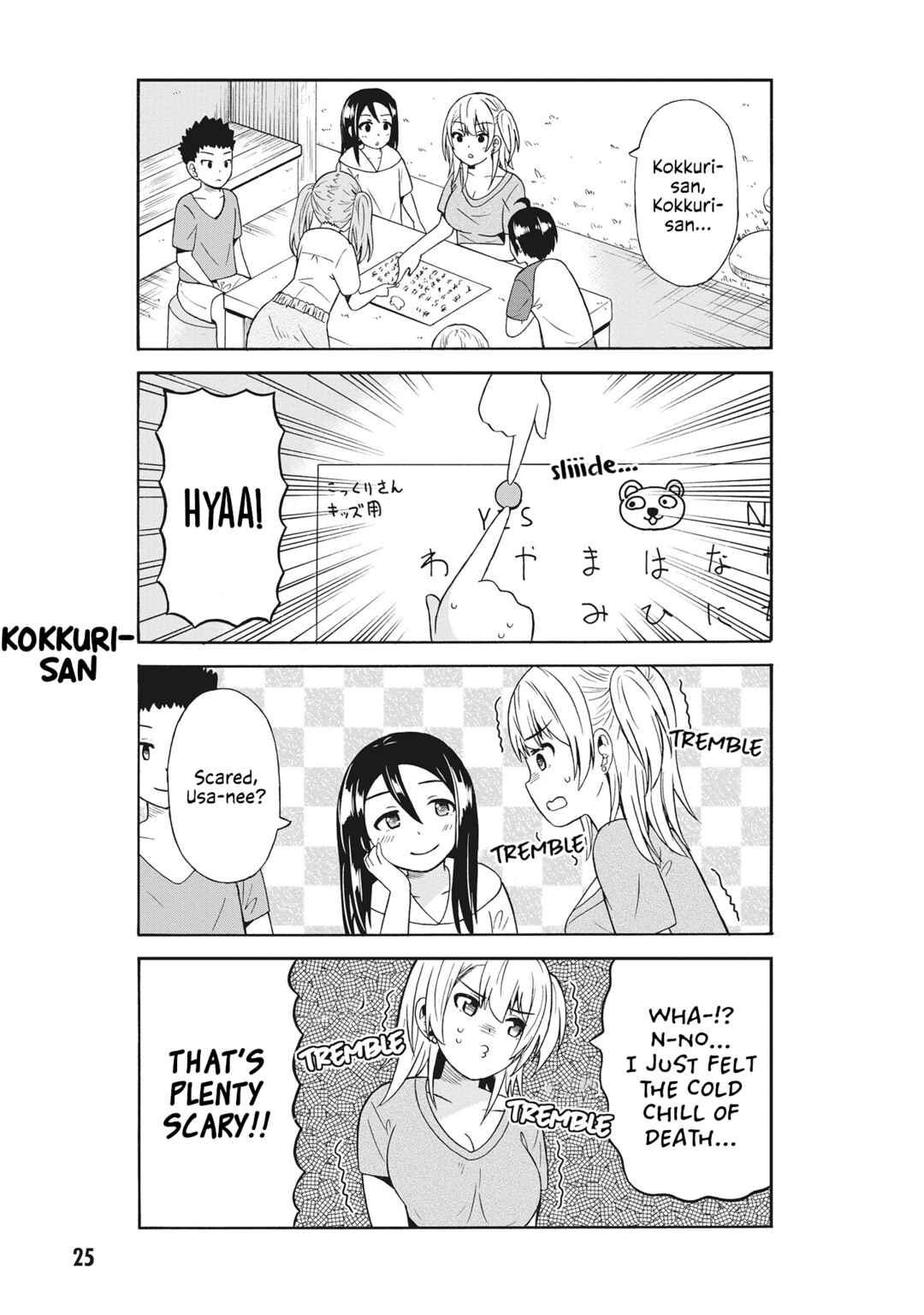 Page 5 Chapter 53 Usami-san wa Kamawaretai!