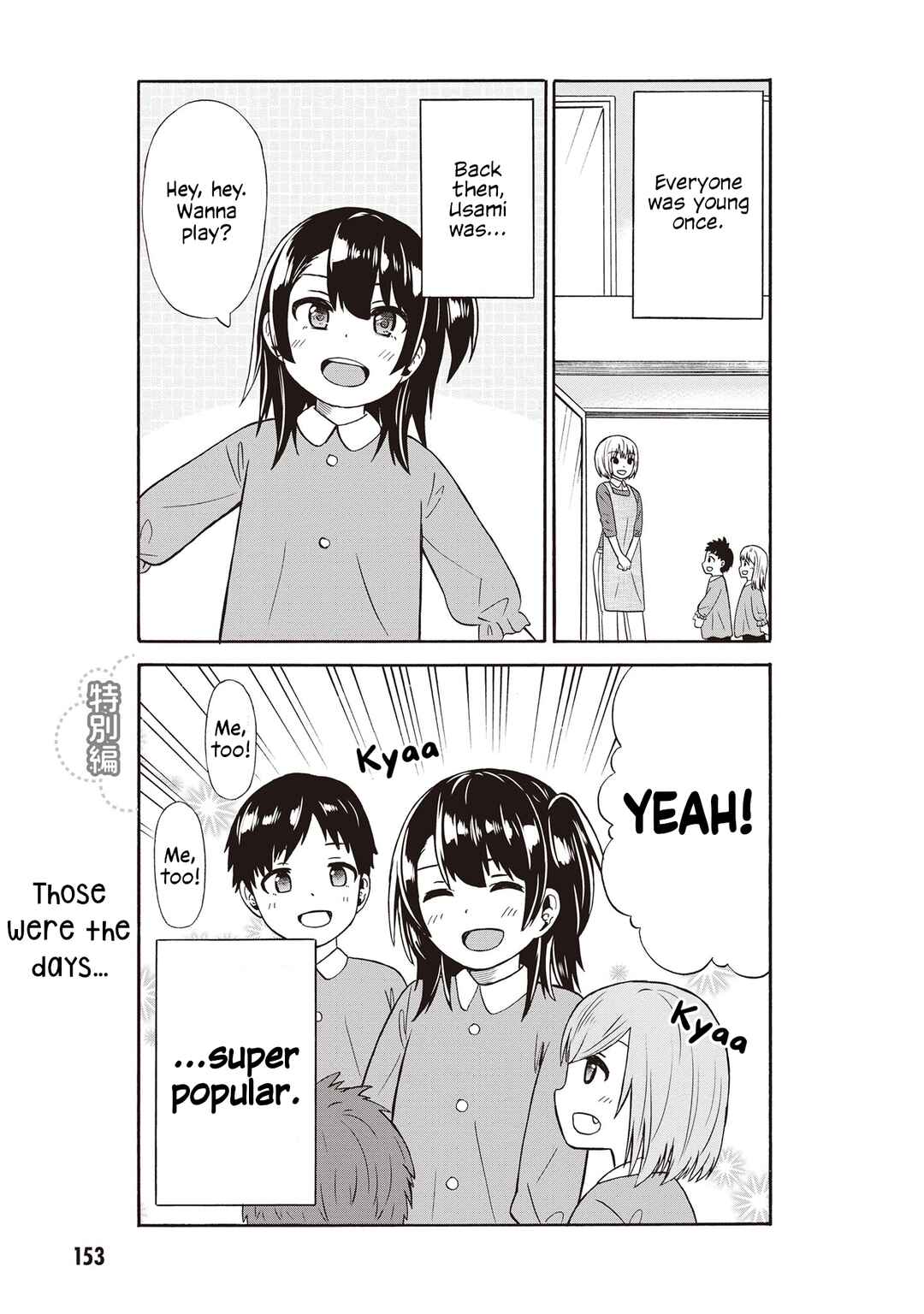 Page 1 Chapter 50.5 Usami-san wa Kamawaretai!